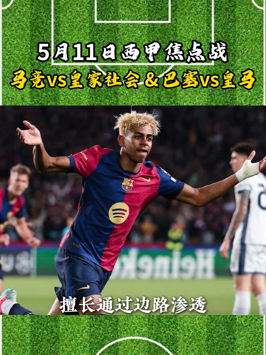 关键时刻西甲焦点战；切尔西止住颓势；引发热议；更衣室氛围转暖(巴纳姆效应经典语录)-九游官方入口