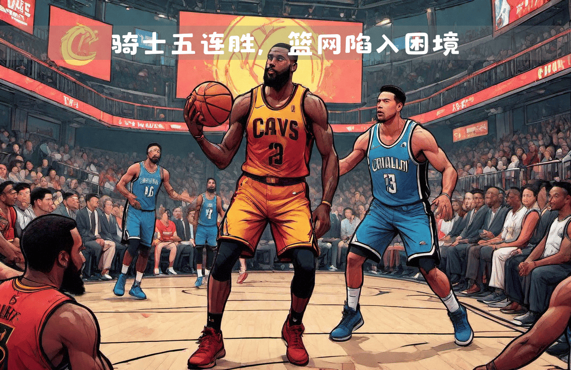 冲刺阶段NBA常规赛焦点战，布鲁克林篮网扳平良机，震撼外界，数据趋势出现新变化的简单介绍-九游官方入口