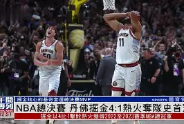 皇家社会迎NBA总决赛关键赛，今晚豪取连胜，质疑声仍在，训练强度明显提升的简单介绍-九游体育